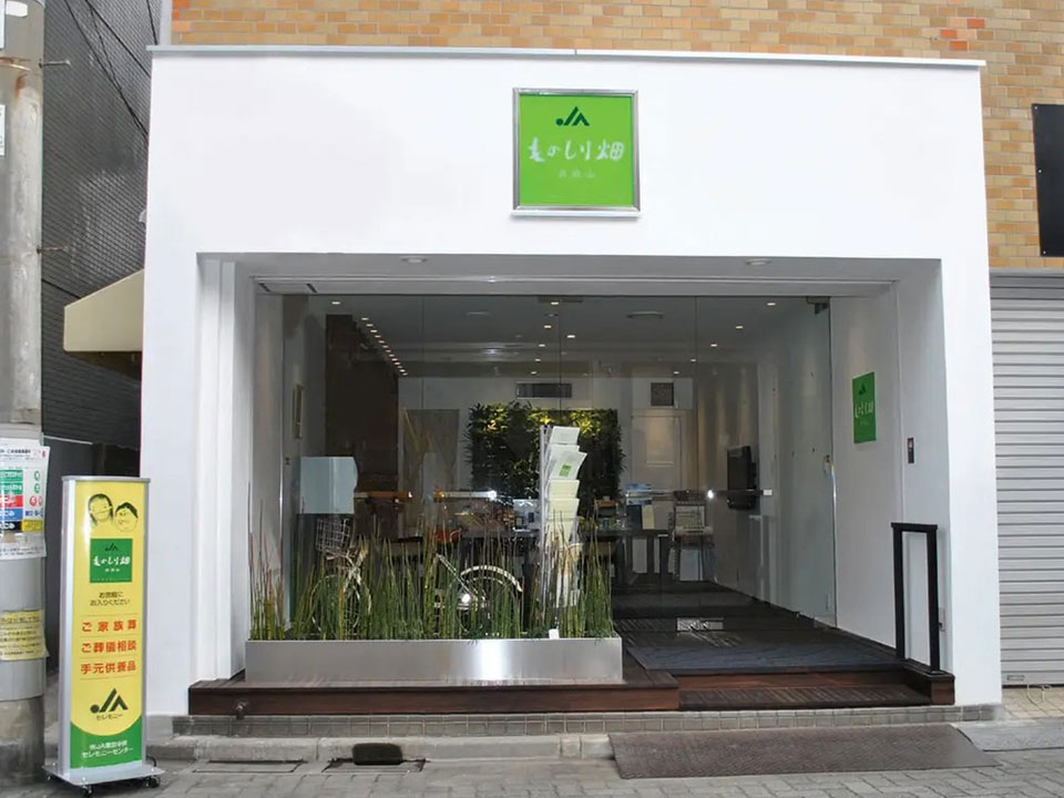 ＪＡものしり畑浜田山店の外観