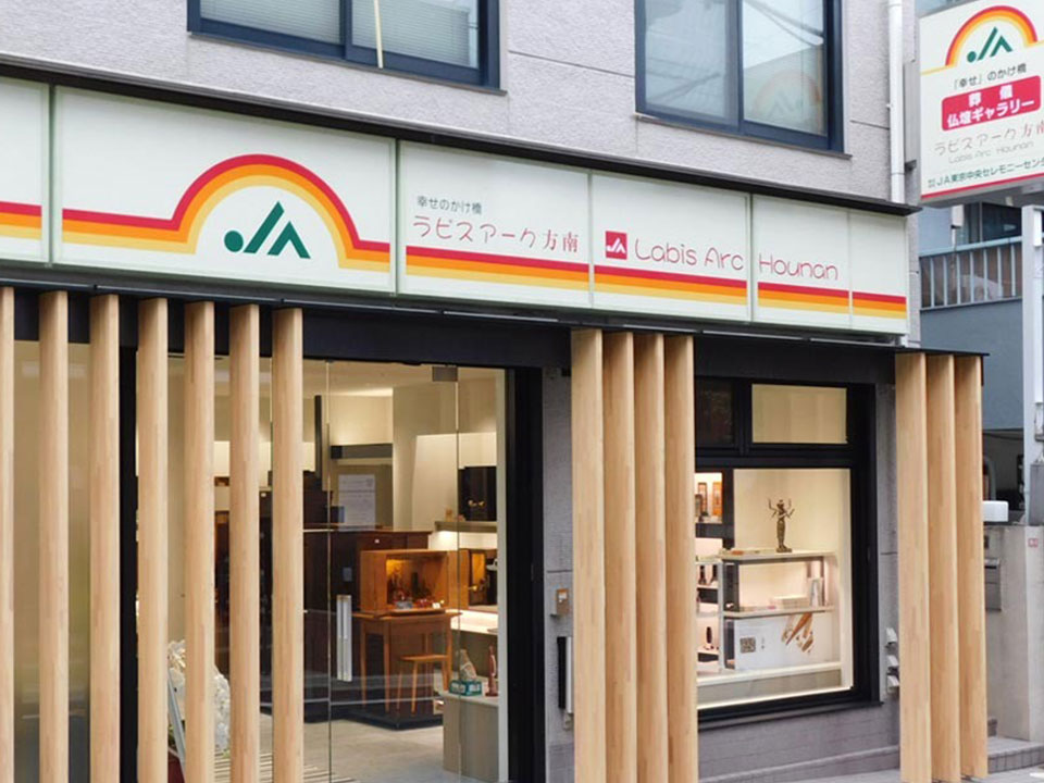 ＪＡラビスアーク方南店の外観